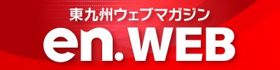株式会社エン