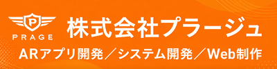株式会社プラージュ
