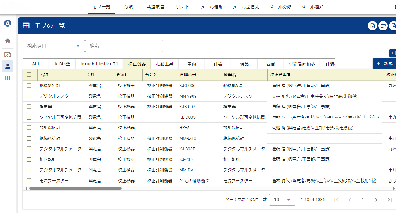 株式会社興電舎